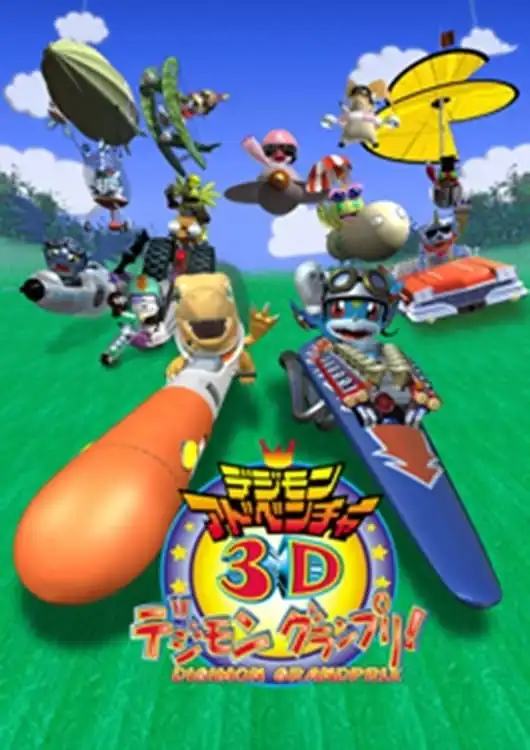 Watch and Download Digimon Adventure 3D: Digimon Grand Prix!