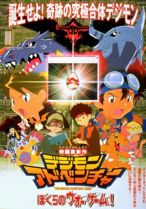 Watch and Download Digimon Adventure: Our War Game 8