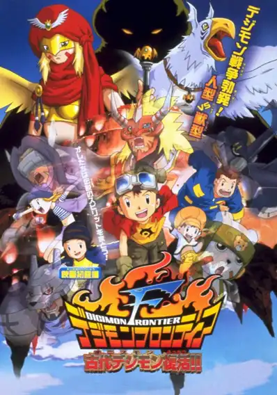 Watch and Download Digimon Frontier : Revival of Ancient Digimon 2