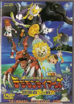 Watch and Download Digimon Tamers: Battle of Adventurers 3