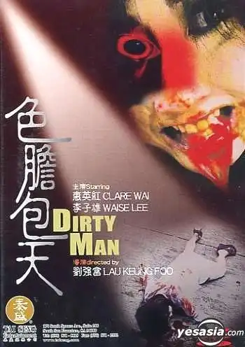 Watch and Download Dirty Man 1