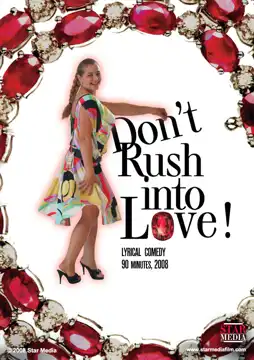 Watch and Download Do not rush love! 2