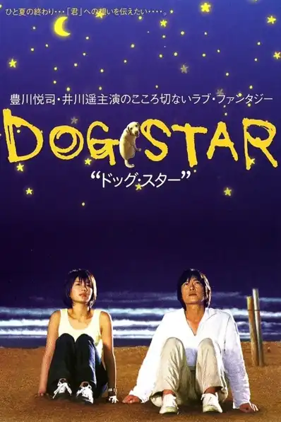 Watch and Download Dog Star 1