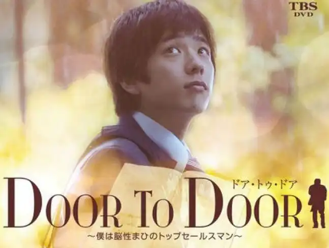 Watch and Download Door to Door 1