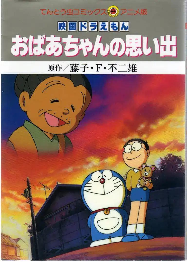 Watch and Download Doraemon: A Grandmother's Recollections 2