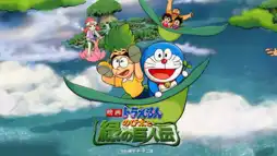 Watch and Download Doraemon: Nobita and the Green Giant Legend 2