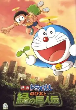 Watch and Download Doraemon: Nobita and the Green Giant Legend 6