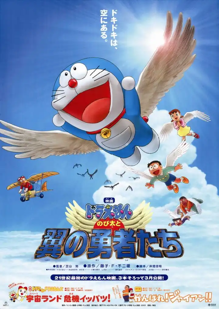 Watch and Download Doraemon: Nobita and the Winged Braves 4