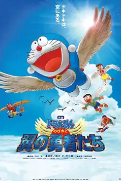 Watch and Download Doraemon: Nobita and the Winged Braves