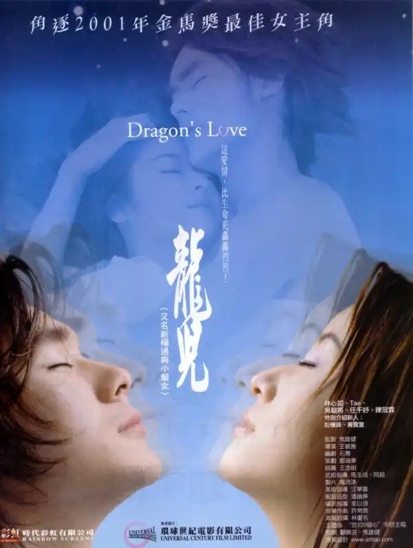 Watch and Download Dragon's Love 1