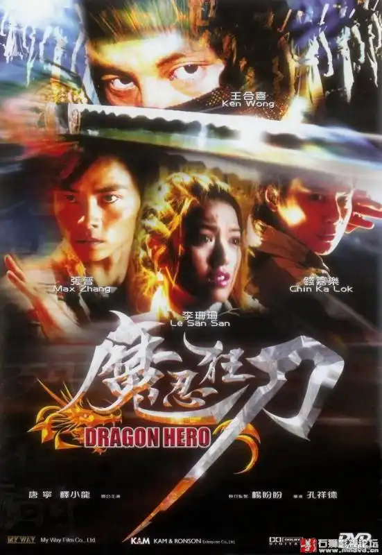 Watch and Download Dragon Hero 4