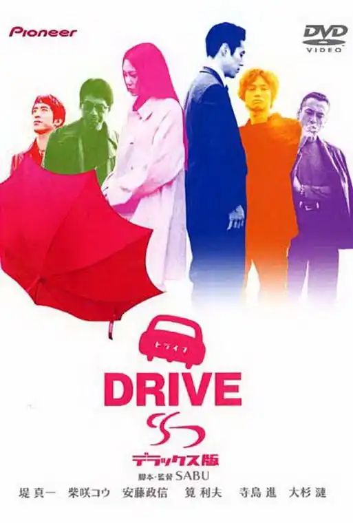 Watch and Download Drive 4