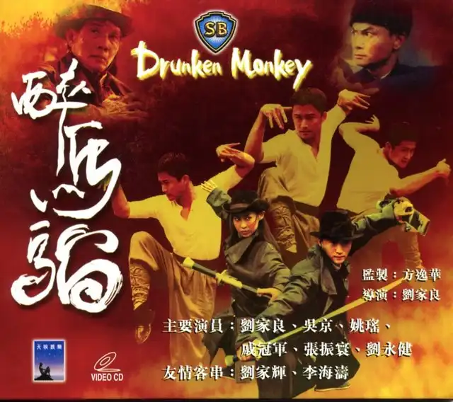 Watch and Download Drunken Monkey 7