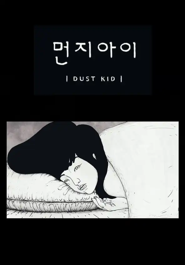 Watch and Download Dust Kid 1