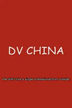 Watch and Download DV China