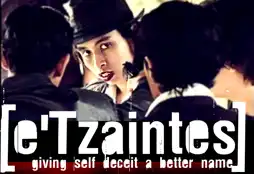 Watch and Download e'Tzaintes 5