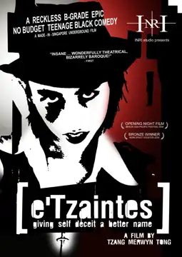 Watch and Download e'Tzaintes 6