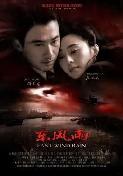 Watch and Download East Wind Rain 9