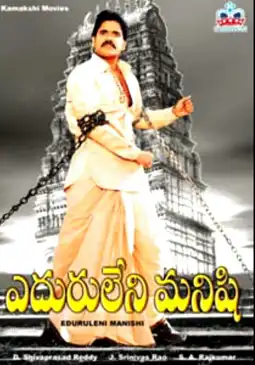 Watch and Download Eduruleni Manishi 3