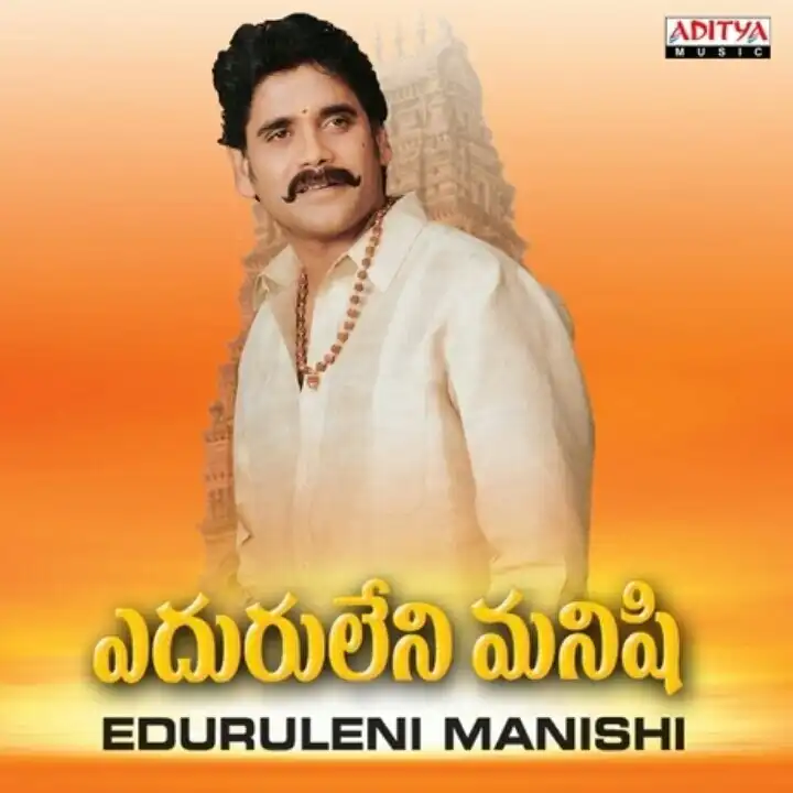 Watch and Download Eduruleni Manishi 7