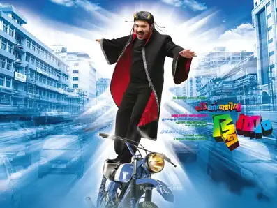 Watch and Download Ee Pattanathil Bhootham 2