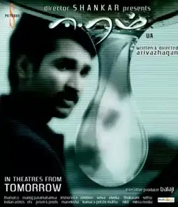 Watch and Download Eeram 4