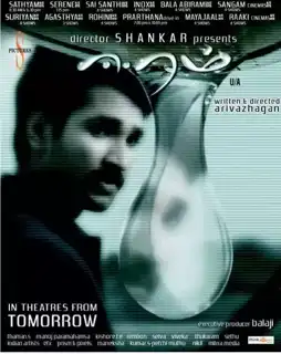 Watch and Download Eeram 6