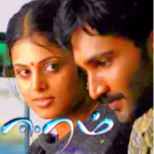 Watch and Download Eeram 7