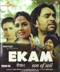 Watch and Download Ekam – Son of Soil 3