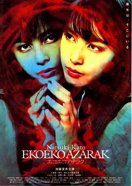 Watch and Download Eko Eko Azarak: Awakening 1