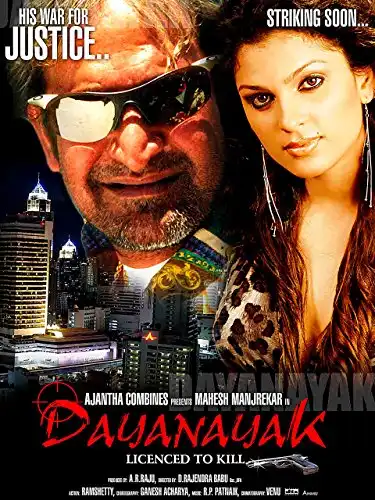 Watch and Download Encounter Dayanayak 2