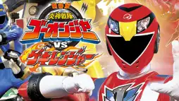 Watch and Download Engine Sentai Go-onger vs. Gekiranger 1