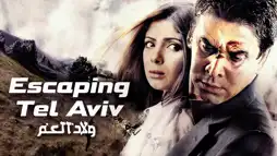 Watch and Download Escaping Tel Aviv 2