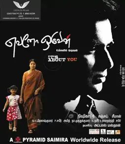 Watch and Download Evano Oruvan 1