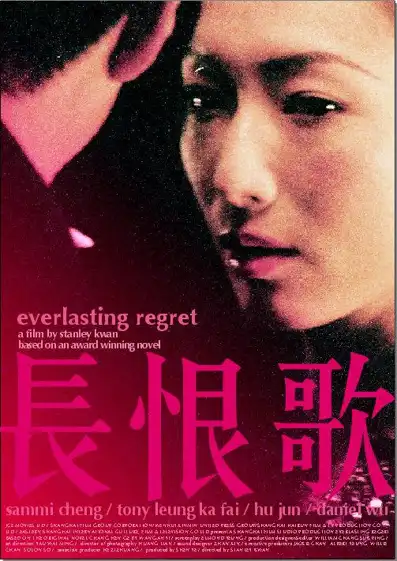 Watch and Download Everlasting Regret 14