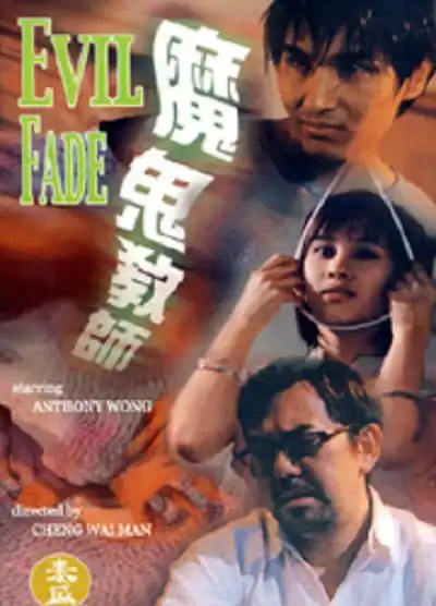 Watch and Download Evil Fade 3