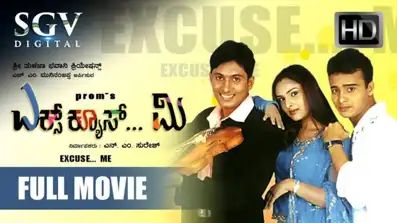 Watch and Download Excuse Me 1