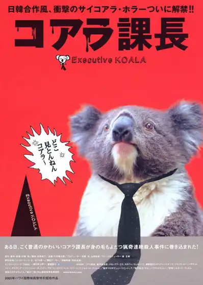 Watch and Download Executive Koala 5