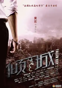 Watch and Download Fallen City 3