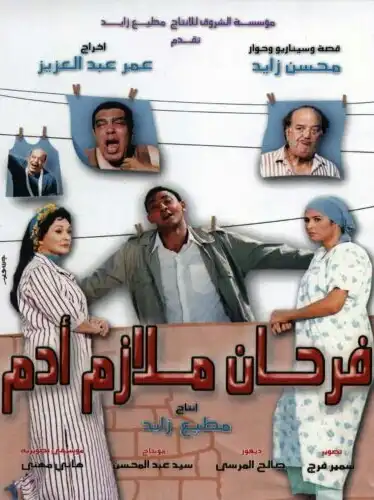 Watch and Download Farhan melazem adem 1