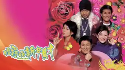 Watch and Download Fat Choi Spirit 2