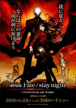 Watch and Download Fate/stay night: Unlimited Blade Works 12