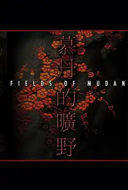 Watch and Download Fields of Mudan 3