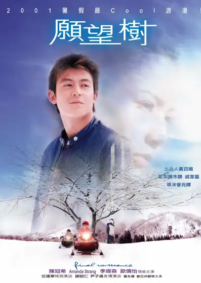 Watch and Download Final Romance 2