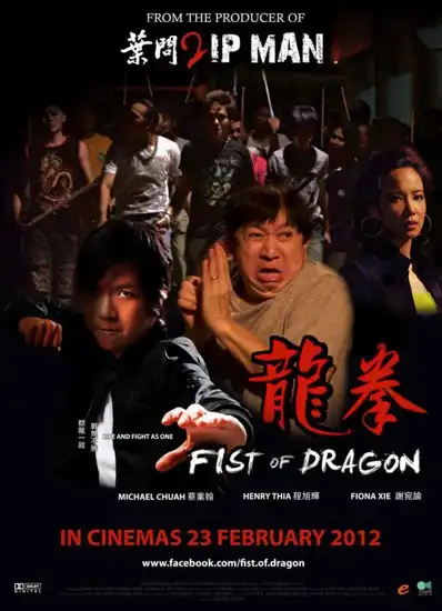 Watch and Download Fist of Dragon 2