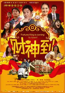 Watch and Download Fortune King Is Coming to Town! 2