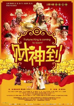 Watch and Download Fortune King Is Coming to Town! 3