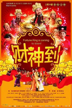 Watch and Download Fortune King Is Coming to Town!