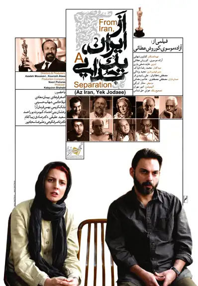 Watch and Download From Iran, a Separation 2