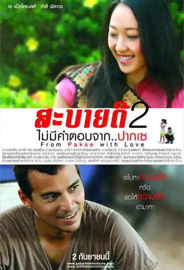 Watch and Download From Pakse with Love 2